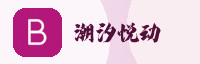 合作伙伴