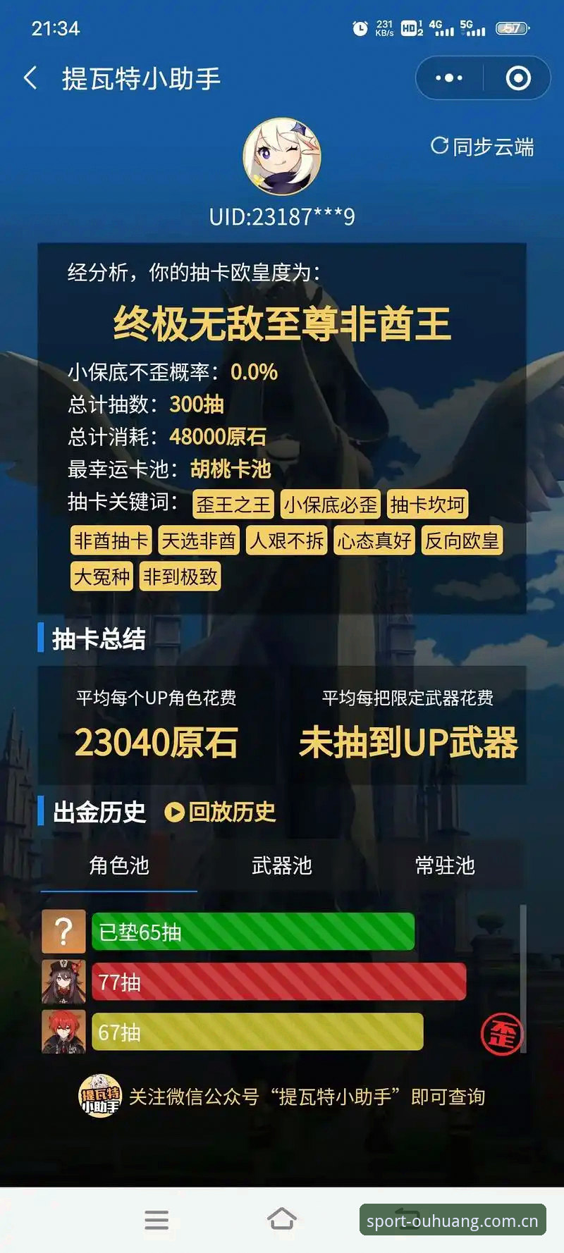 欧皇体育好用吗 vs 下载不了怎么办：深度解析与解决方案全面对比